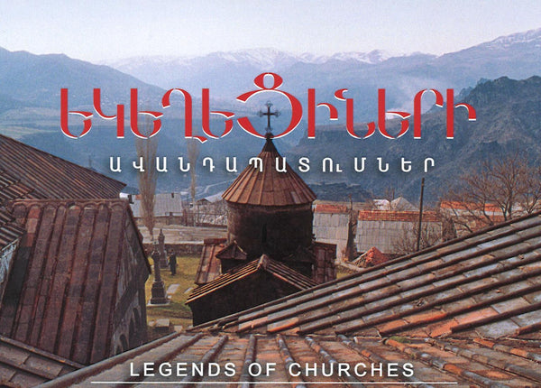 Legends of Churches - Armenia Collage Ltd.
