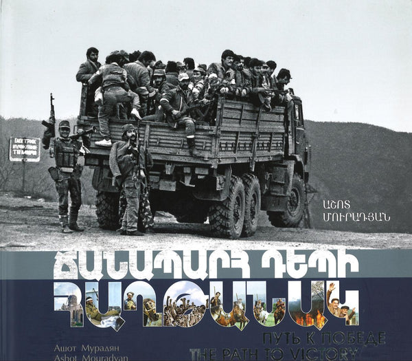 The Path to Victory : A Photobook Dedicated to the Karabakh Movement and Armenia's Independence Collage Ltd.
