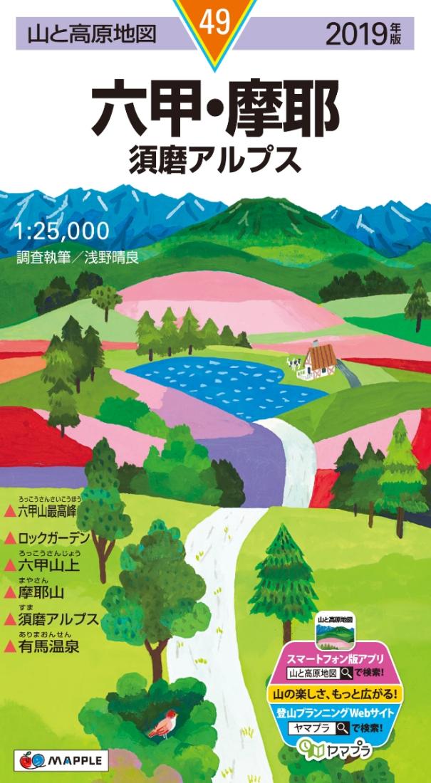 Mt. Maya & Mt. Rokko Hiking Map | Map Geek.com