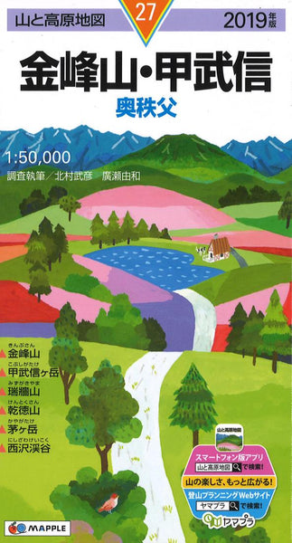 Mt. Kinpozan area Hiking Map Mapple