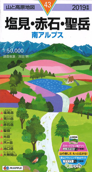Mt. Shiomi & Mt. Akaishi Hiking Map Mapple
