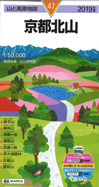 Kitayama Mountains Hiking Map Mapple