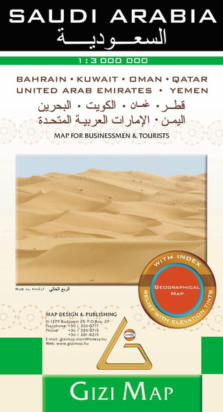 Saudi Arabia : 1:3,000,000 : Bahrain, Kuwait, Oman, Qatar, United Arab Emirates, Yemen : geographical map GiziMap
