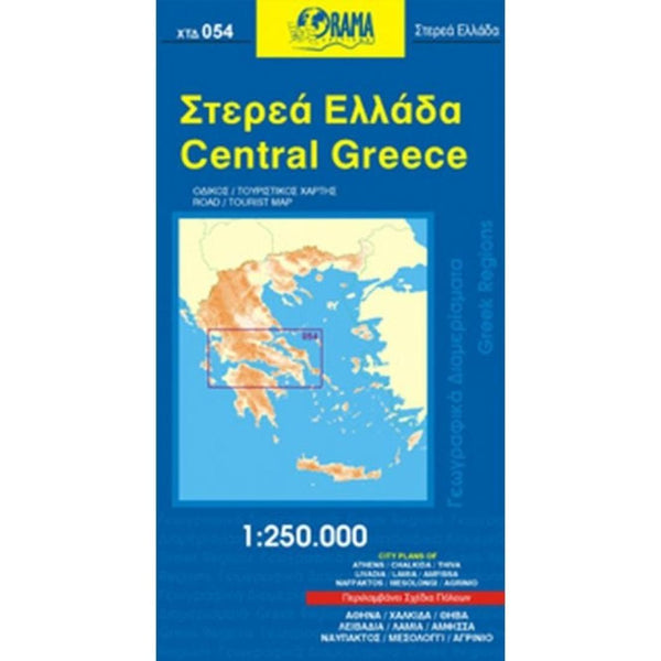 Central Greece Road  and Tourist Map Orama Editions