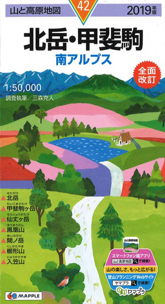 Mt. Kita-dake Hiking Map Mapple
