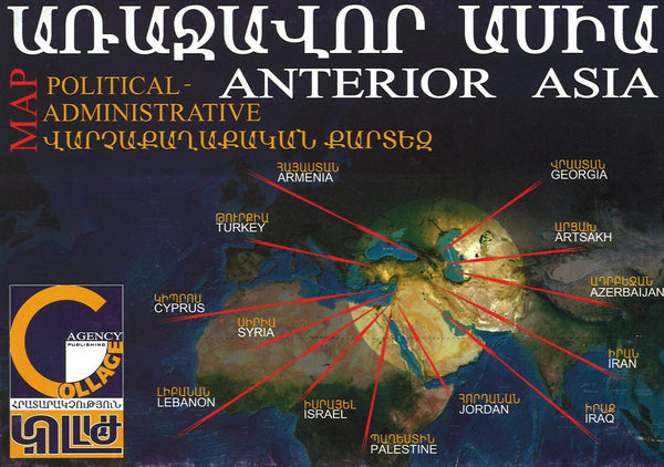 Political-Administrative Map of Anterior Asia Collage Ltd.