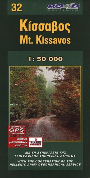 Mt. Kissavos Hiking Map Road Editions