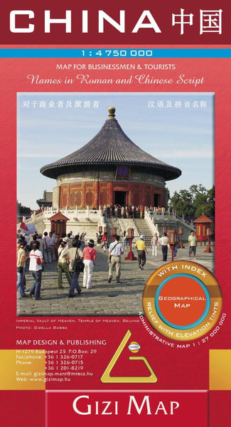 China : 1:4,750,000 : names in Roman and Chinese script : geographical map GiziMap