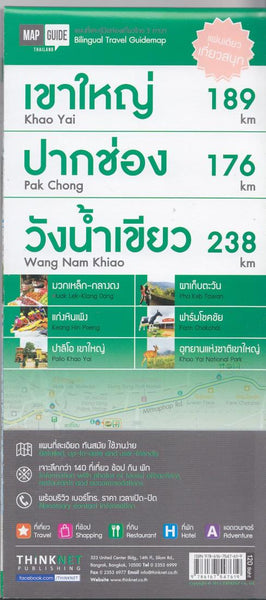 Khao Yai, Pak Chong, Wang Nam Khiao Guide Map Thinknet