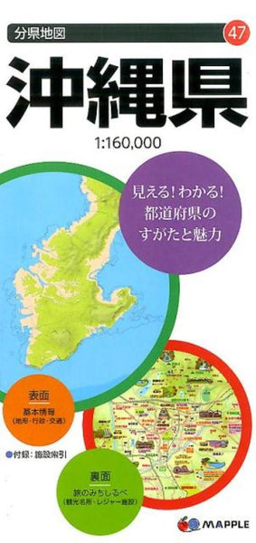 Okinawa Prefecture Map Mapple