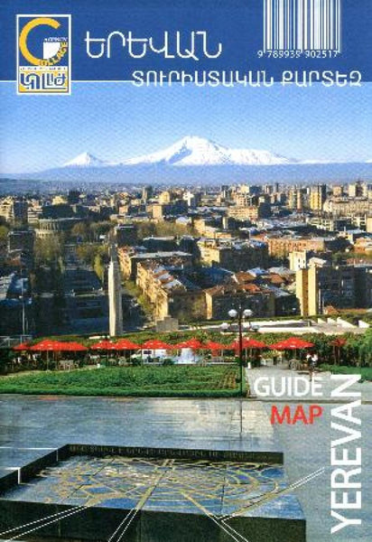 Yerevan, Armenia : Guide Map Collage Ltd.