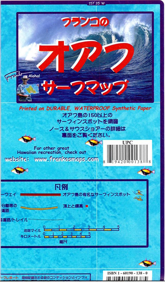 Cover of Oahu, Hawaii Map, Japanese Version