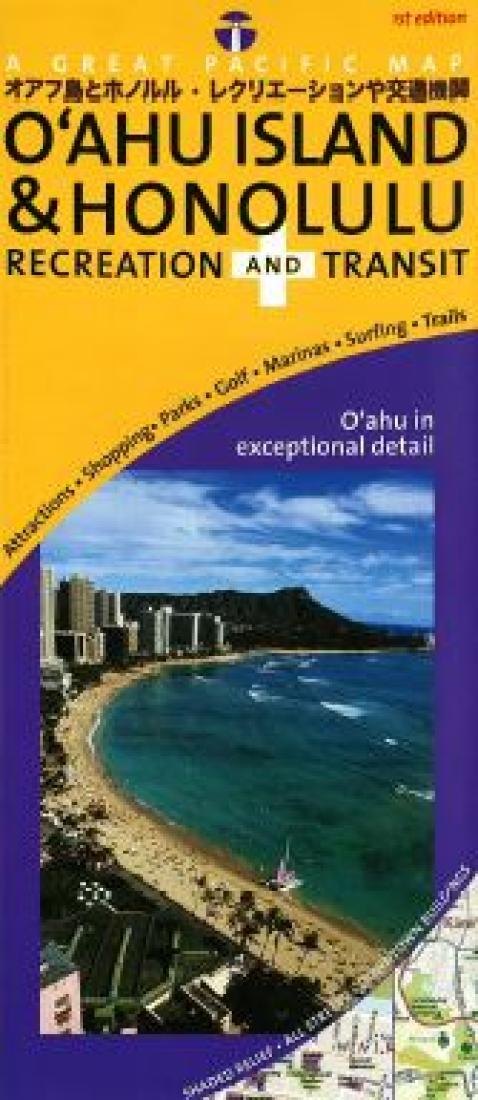Cover of Oahu and Honolulu, Recreation and Transit by Great Pacific Recreation & Travel Maps