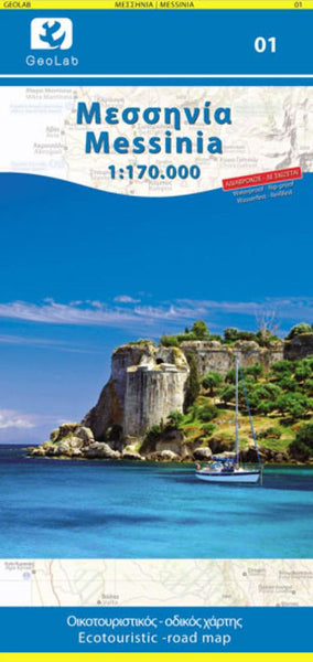 Cover of Messinia, Greece Hiking Map by Geopsis